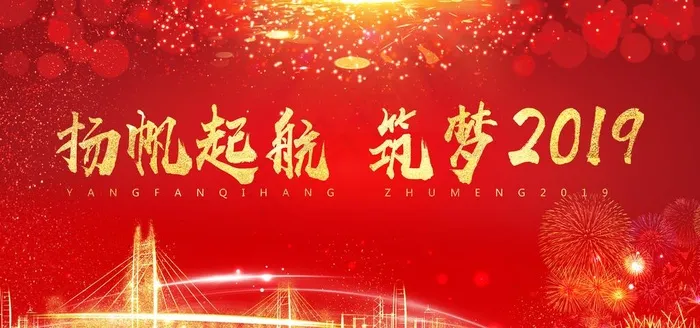 红色喜庆签到颁奖晚会背景素材图片(2953X1476(DPI:150))psd模版下载