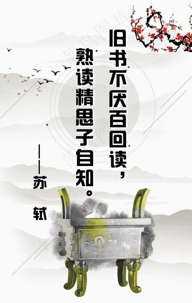 苏轼图片(4724X7086(DPI:200))psd模版下载