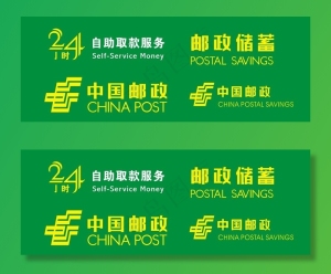 邮政图片