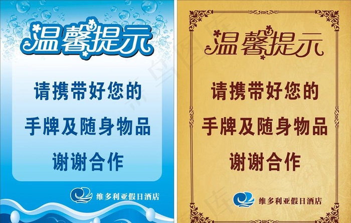 洗浴中心温馨提示图片