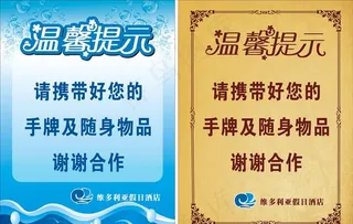 洗浴中心温馨提示图片
