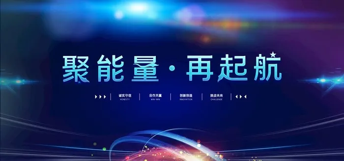 会议图片(7085X3543(DPI:300))psd模版下载