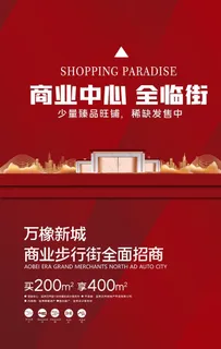 招商海报图片 招商海报图片