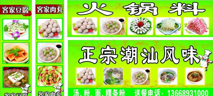 客家肉丸图片