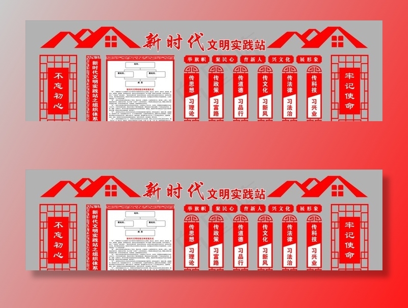 新时代文明实践站图片(210X297)cdr矢量模版下载