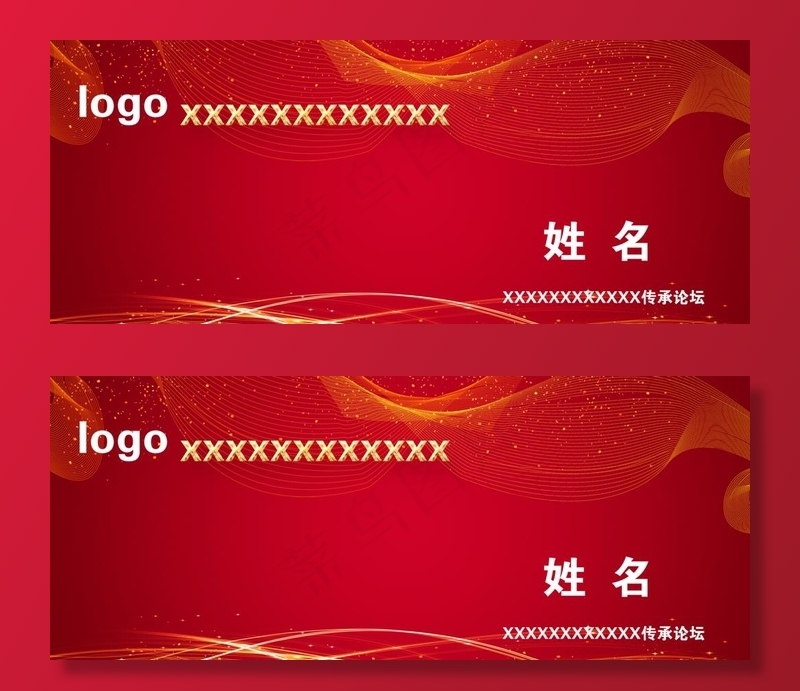 会议桌牌图片(3638X1591(DPI:400))psd模版下载
