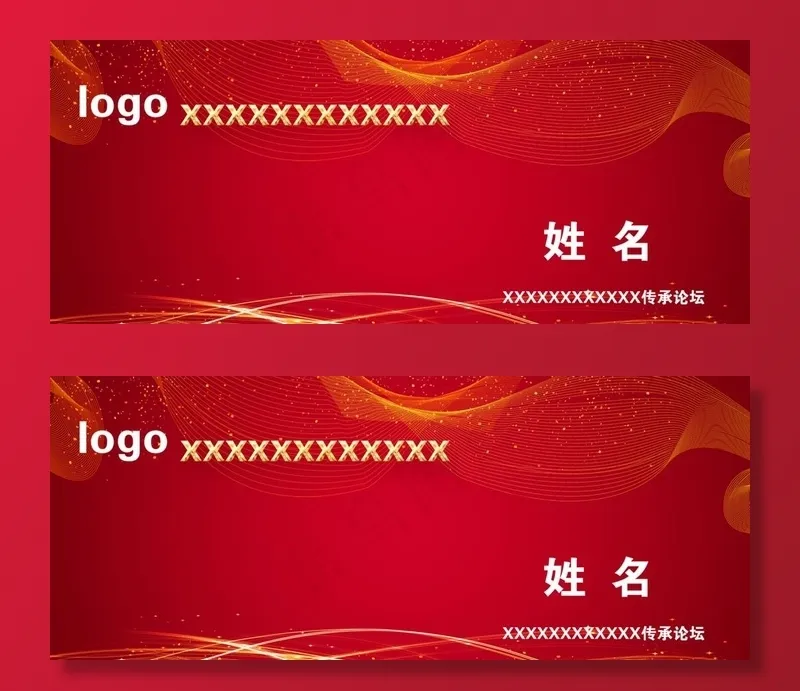 会议桌牌图片(3638X1591(DPI:400))psd模版下载