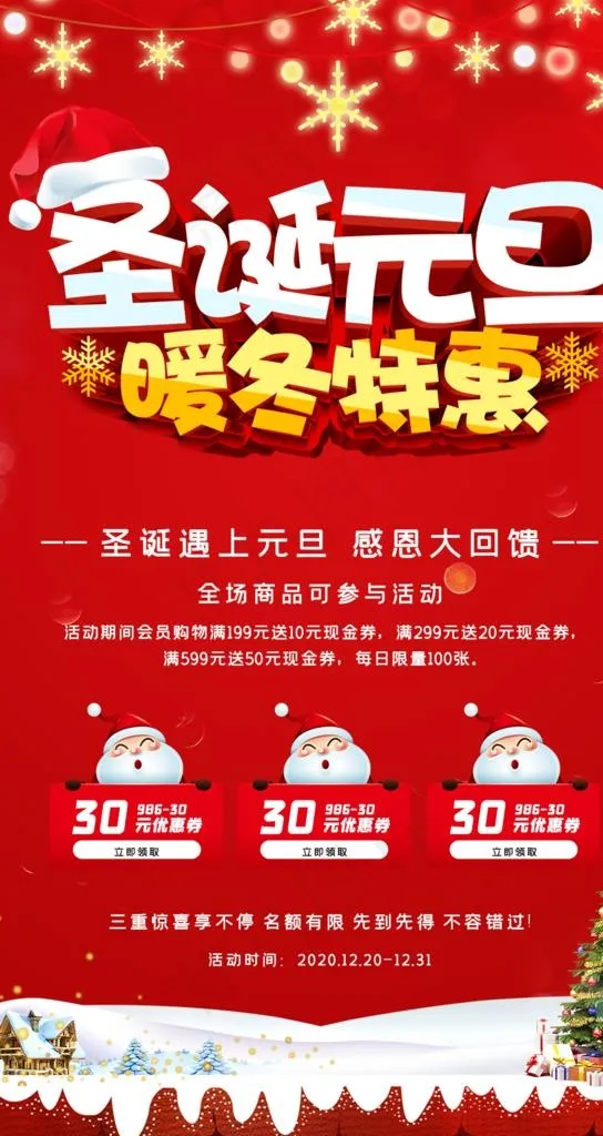 元旦新年快乐海报2021牛年图片