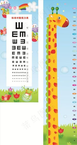 儿童身高尺视力表图片
