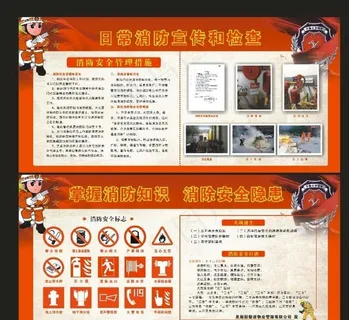 消防安全图片 消防安全图片