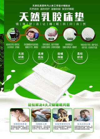 乳胶枕头 乳胶说明 乳胶床垫图片