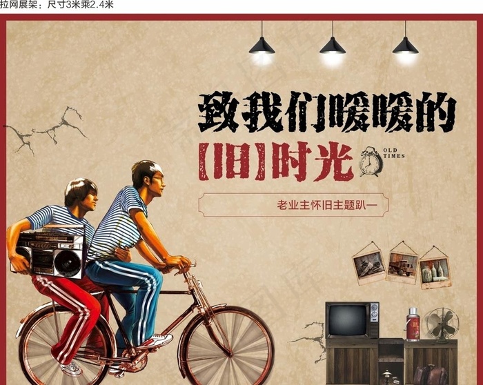 地产 暖场活动 桁架图片