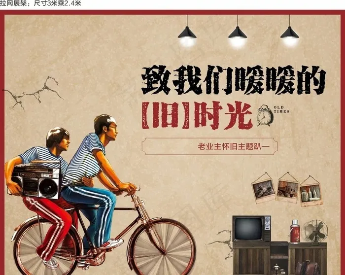 地产 暖场活动 桁架图片