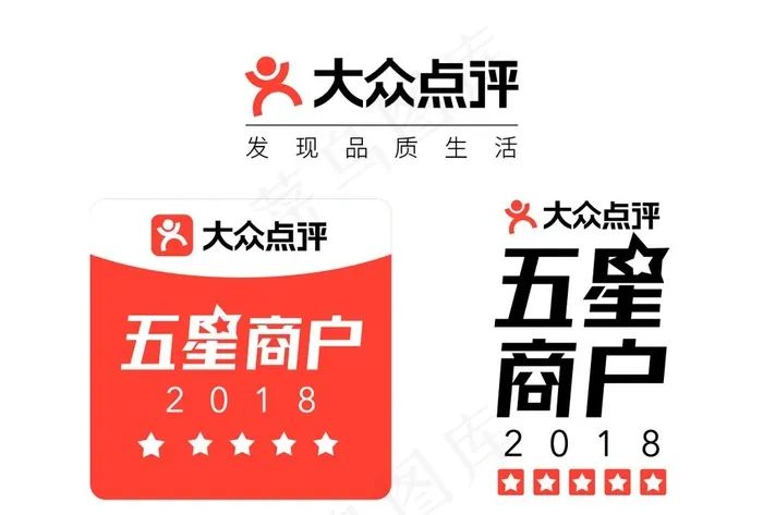大众点评 五星商户图片ai矢量模版下载