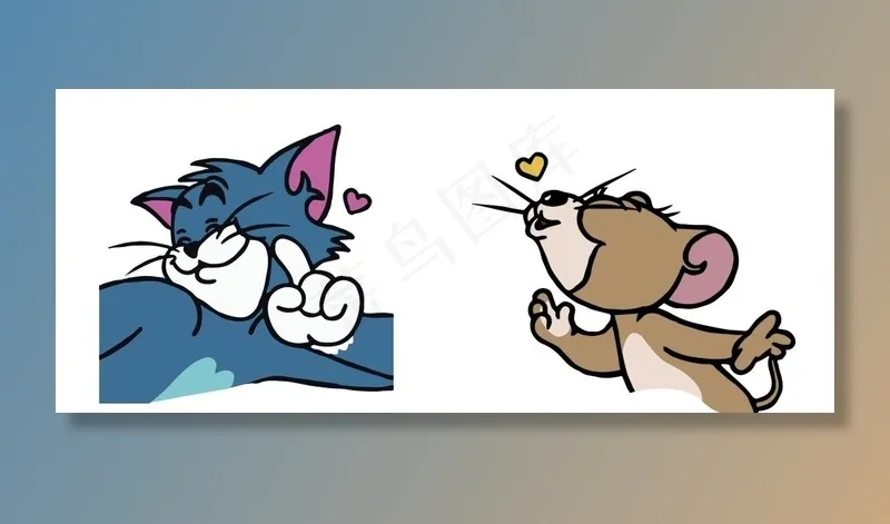 猫和老鼠图片