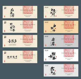 茶叶 铁罐 不干胶 标签图片