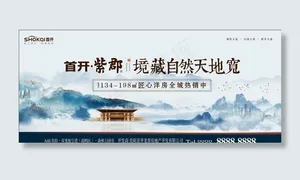 地产海报图片