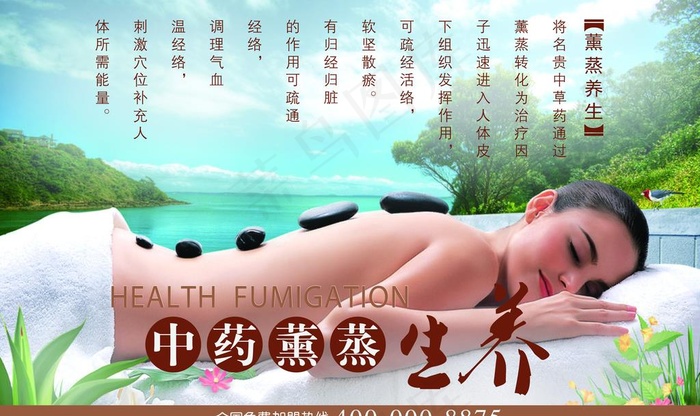 中药熏蒸养生图片