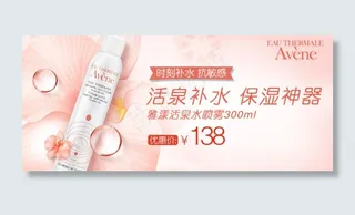 雅漾化妆品海报护肤图片