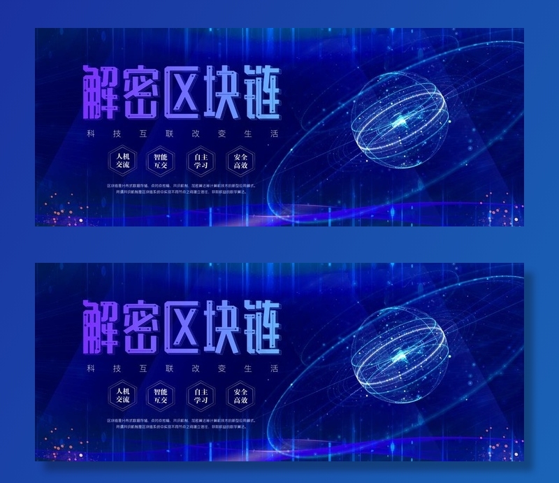 科技图片(4724X2067(DPI:150))psd模版下载