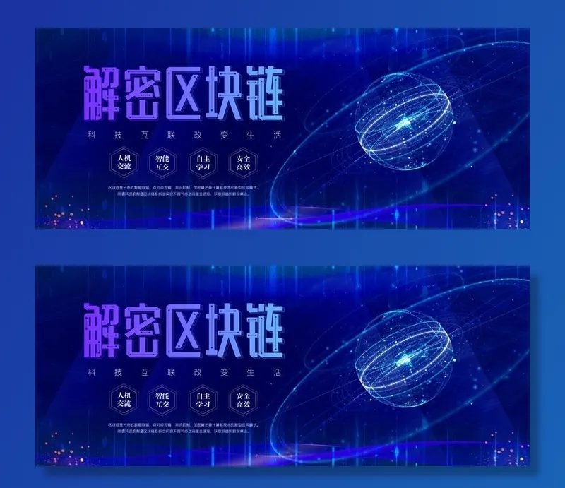 科技图片(4724X2067(DPI:150))psd模版下载