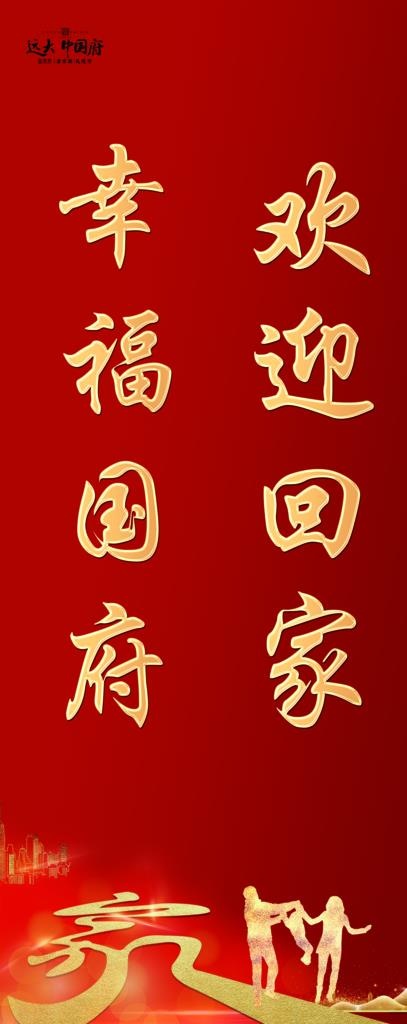 电梯门贴图片(4724X11023(DPI:133))psd模版下载