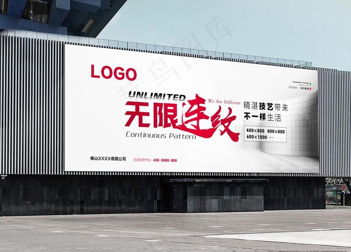 瓷砖推广 海报图片(9449X3543(DPI:300))psd模版下载