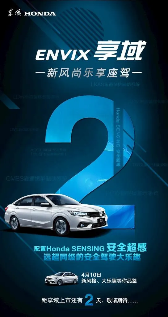 活动倒计时图片psd模版下载