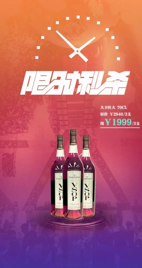 秒杀海报图片(1080X1920(DPI:72))psd模版下载