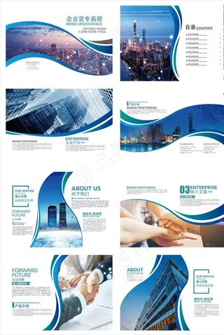 企业画册图片