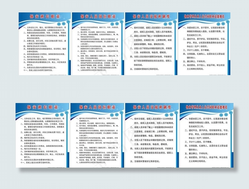 创新物业管理图片cdr矢量模版下载