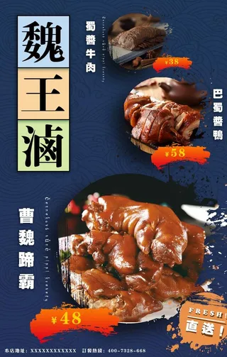 魏王卤猪蹄酱鸭图片