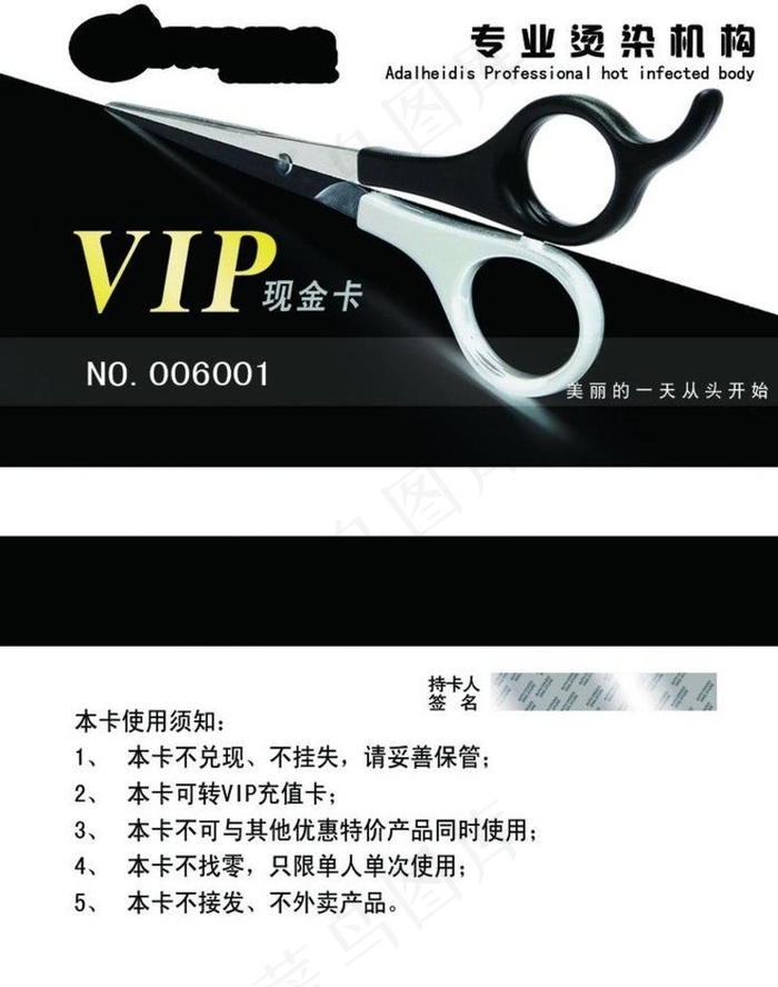 广告设计  名片卡片图片psd模版下载