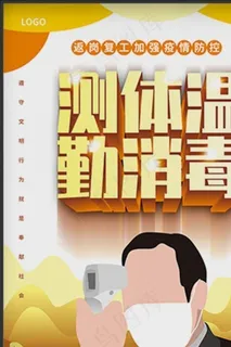 疫情图片 疫情图片