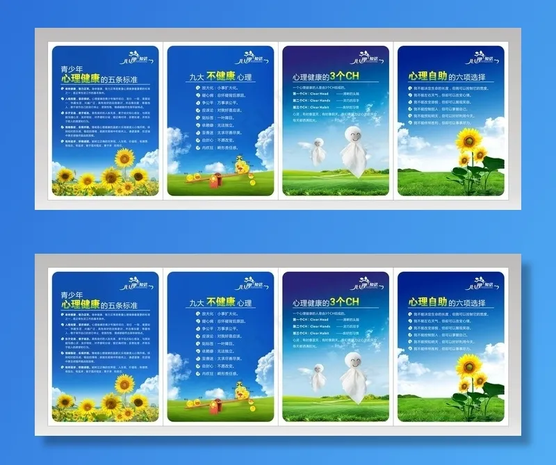 青少年心理知识图片(841X594)cdr矢量模版下载