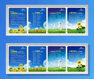 青少年心理知识图片