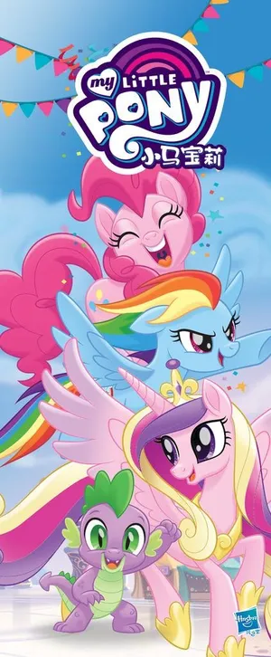 小马宝莉  玩具      儿图片