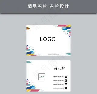 名片模板 名片设计图片