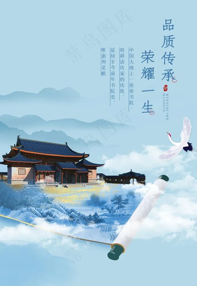地产海报图片(4724X7087(DPI:200))psd模版下载