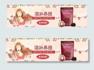 阿胶糕海报图片