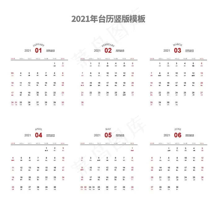 2021年竖版台历模板图片ai矢量模版下载