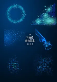 科技装饰图案图片