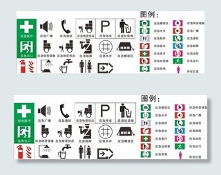 应急图标图片