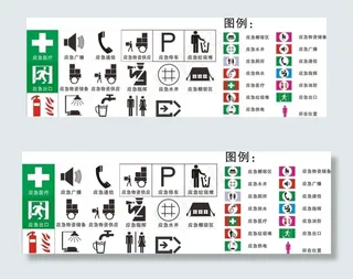 应急图标图片