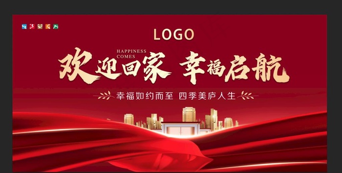 交房图片(9449X4724(DPI:400))psd模版下载