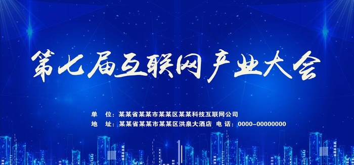 蓝色背景图片(5906X2953(DPI:150))psd模版下载