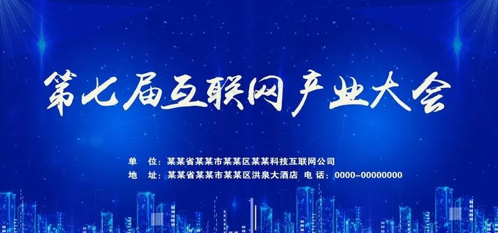 蓝色背景图片(5906X2953(DPI:150))psd模版下载