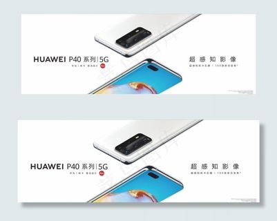 华为P40手机图片