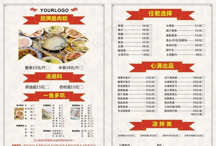 菜单 菜牌图片cdr矢量模版下载
