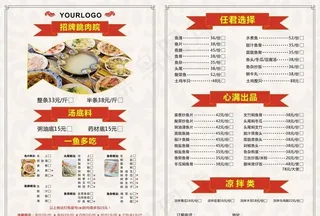 菜单 菜牌图片